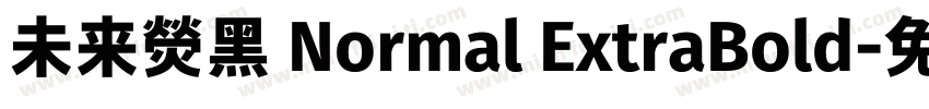 未来熒黑 Normal ExtraBold字体转换